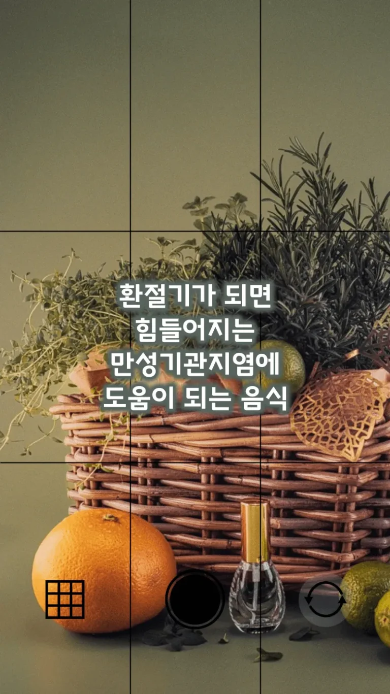 환절기가 되면 힘들어지는 만성 기관지염에 도움이 되는 음식