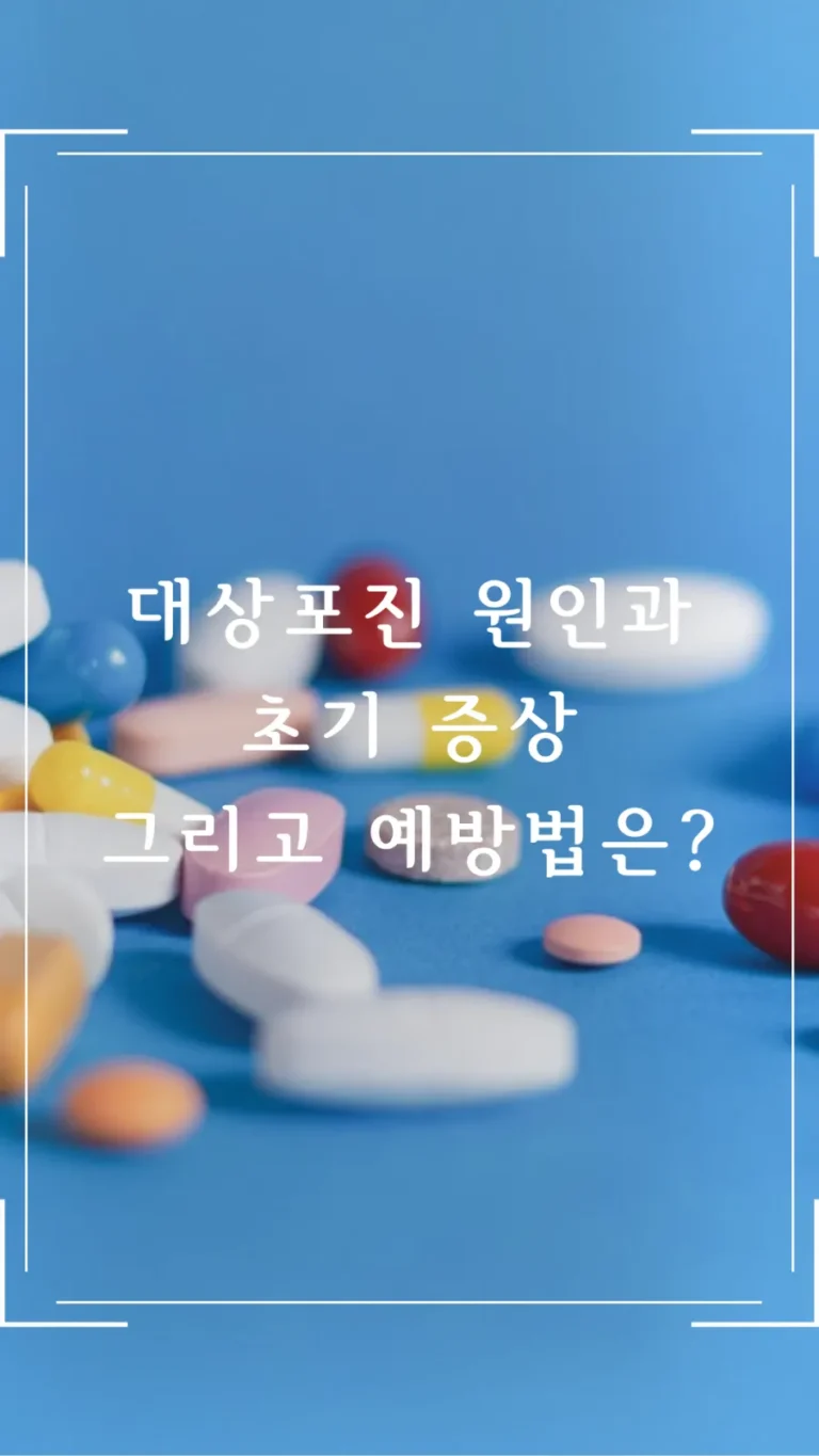 대상포진 원인과 초기 증상 그리고 예방법은?