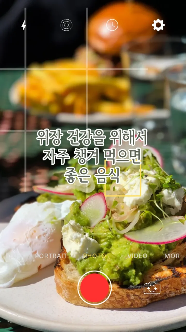 위장 건강을 위해서 자주 챙겨 먹으면 좋은 음식